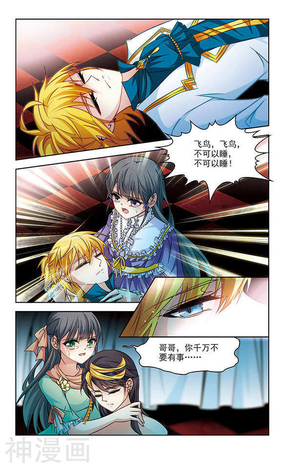 寻找前世之旅第119话 暂时的分别25P