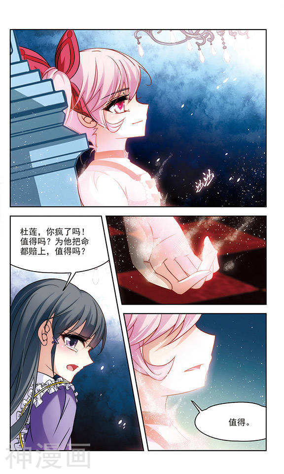 寻找前世之旅第119话 暂时的分别25P