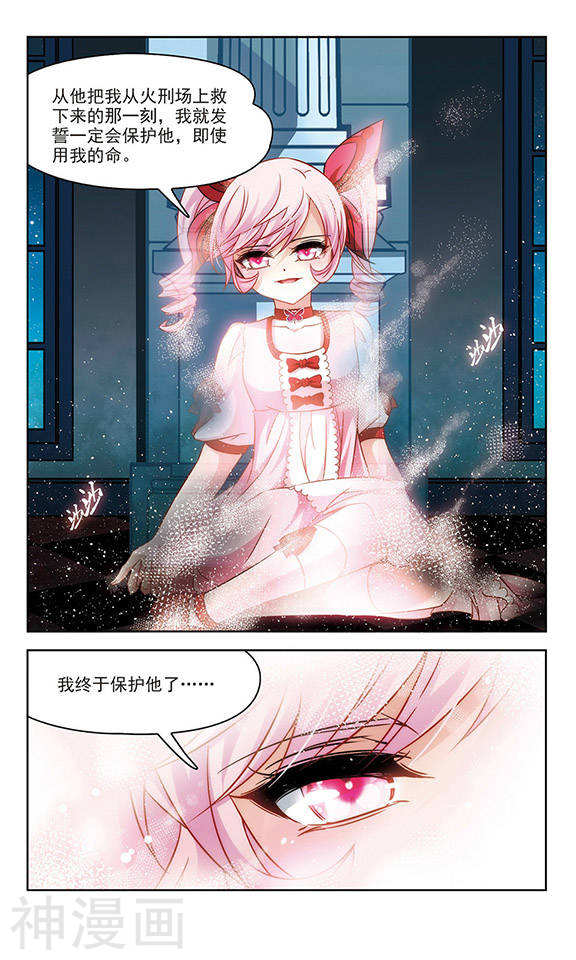 寻找前世之旅第119话 暂时的分别25P