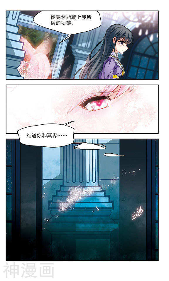 寻找前世之旅第119话 暂时的分别25P