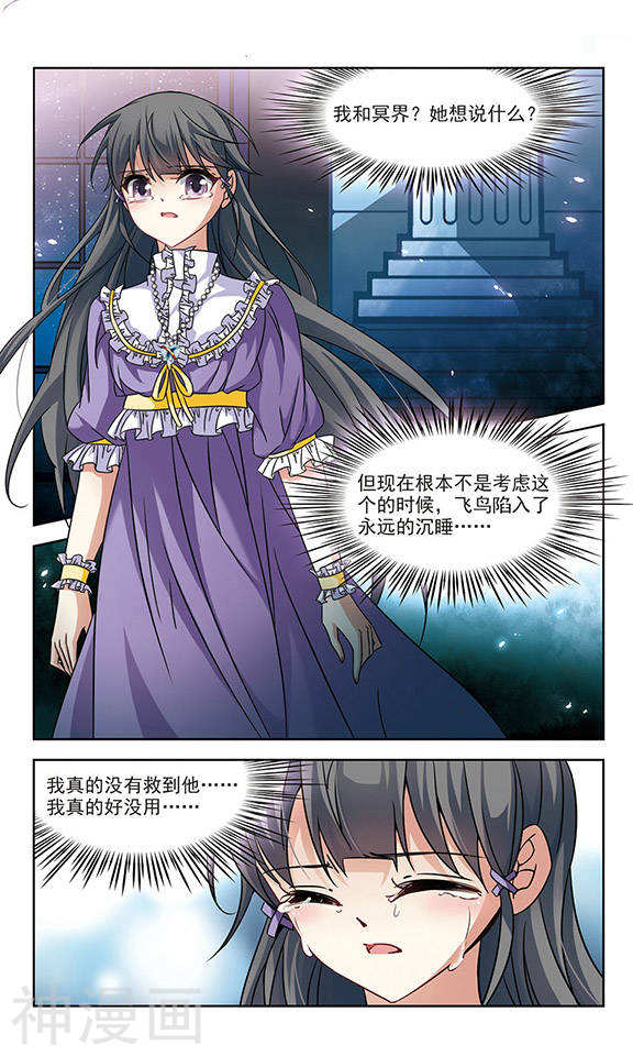 寻找前世之旅第119话 暂时的分别25P