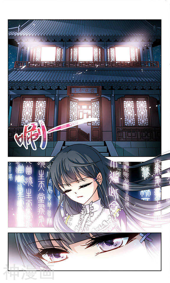 寻找前世之旅第120话 曼珠沙华12P