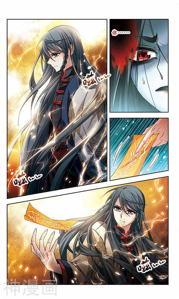 寻找前世之旅第121话 文车妖妃24P