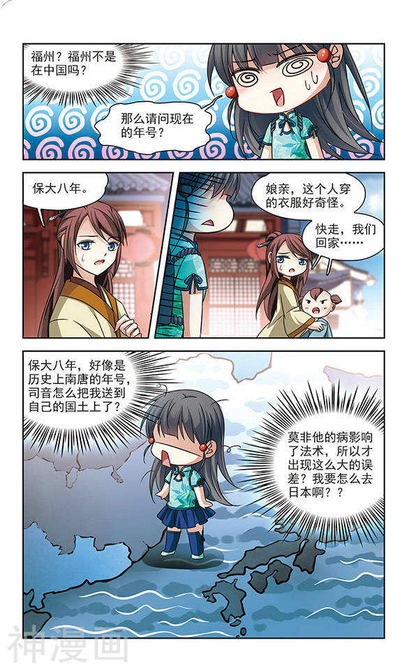 寻找前世之旅第122话 沙罗24P