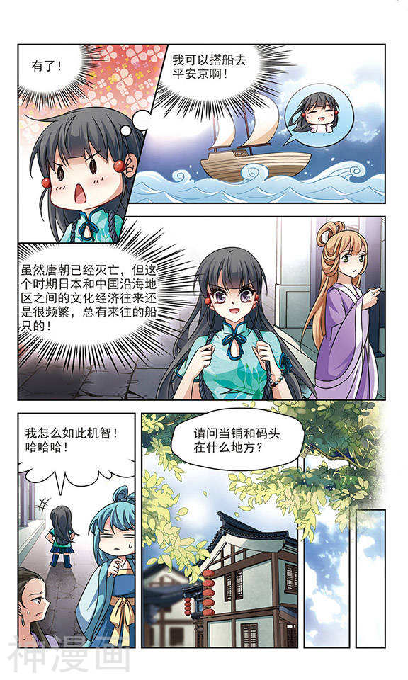 寻找前世之旅第122话 沙罗24P
