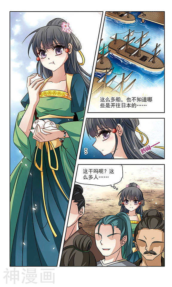 寻找前世之旅第122话 沙罗24P
