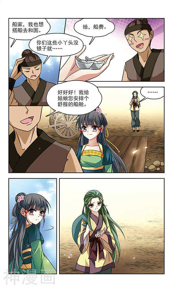 寻找前世之旅第122话 沙罗24P
