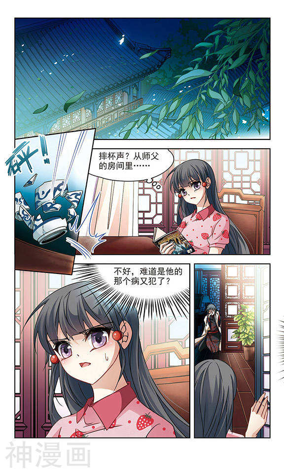 寻找前世之旅第122话 沙罗24P