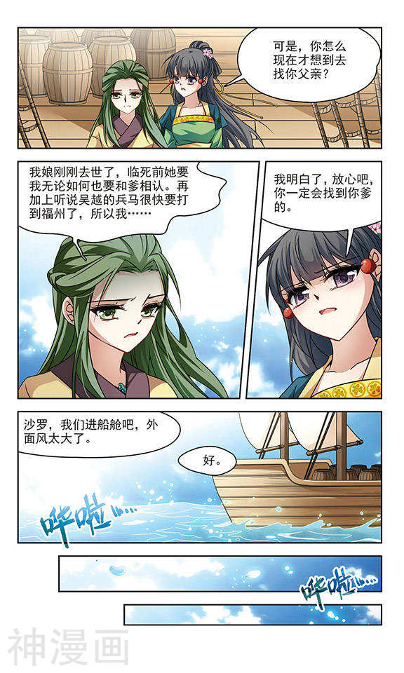 寻找前世之旅第122话 沙罗24P