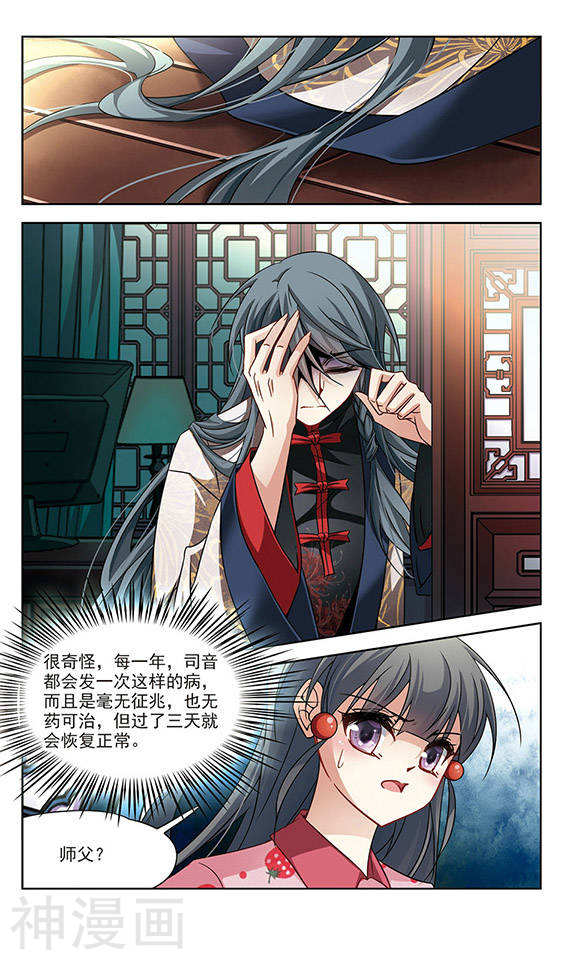 寻找前世之旅第122话 沙罗24P
