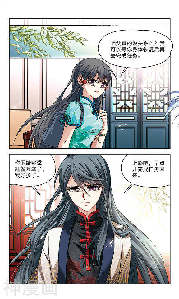寻找前世之旅第122话 沙罗24P