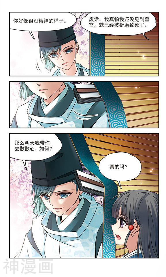 寻找前世之旅第126话 学习礼仪12P