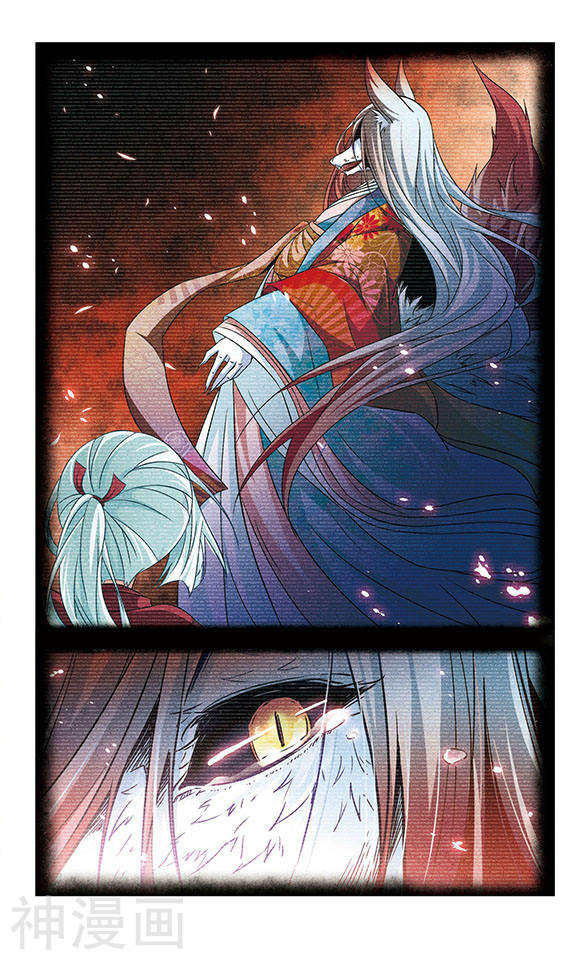 寻找前世之旅第129话 童子丸12P