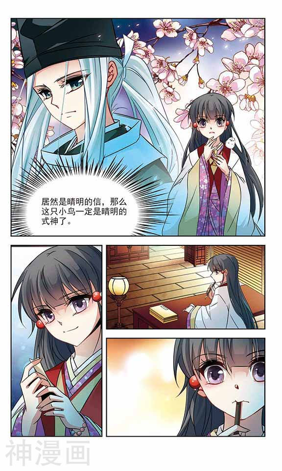 寻找前世之旅第130话 入宫24P