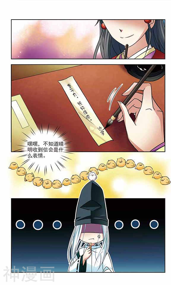 寻找前世之旅第130话 入宫24P