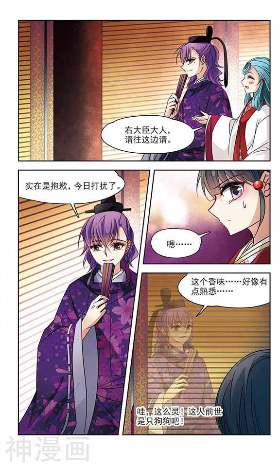 寻找前世之旅第130话 入宫24P