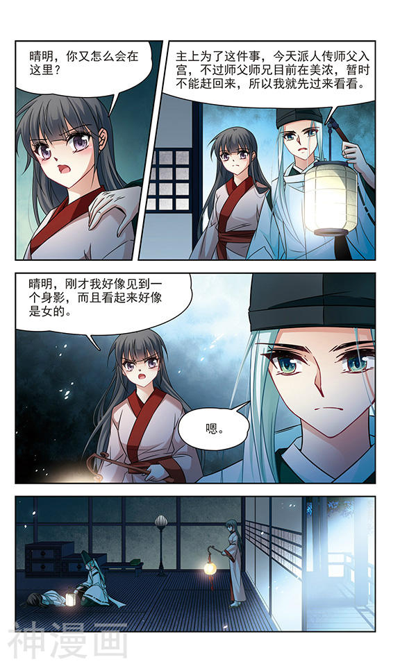 寻找前世之旅第131话 闹鬼24P