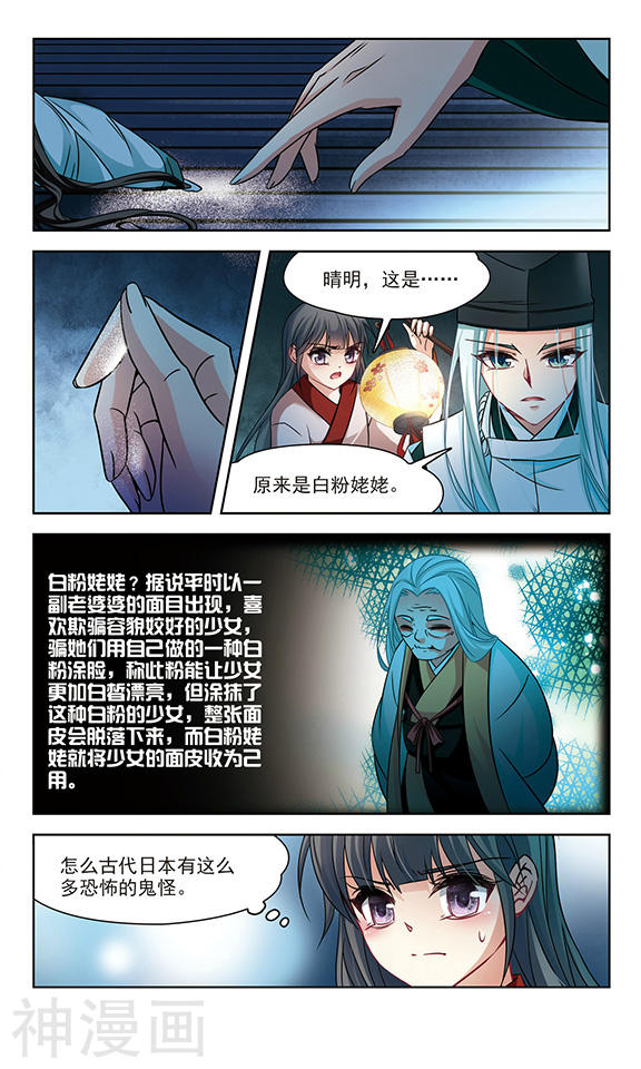 寻找前世之旅第131话 闹鬼24P