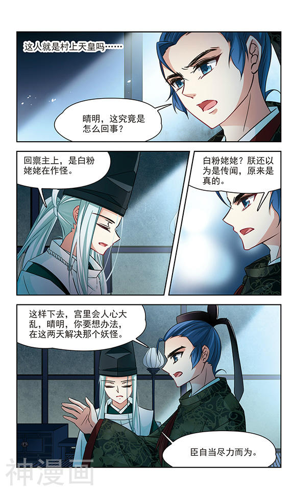 寻找前世之旅第131话 闹鬼24P