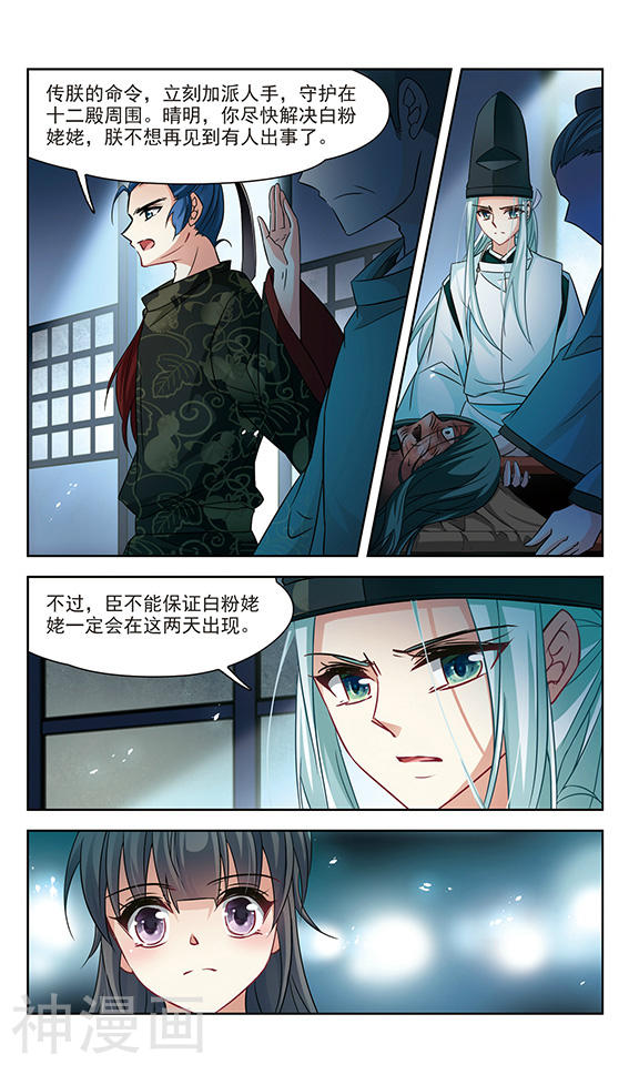 寻找前世之旅第131话 闹鬼24P
