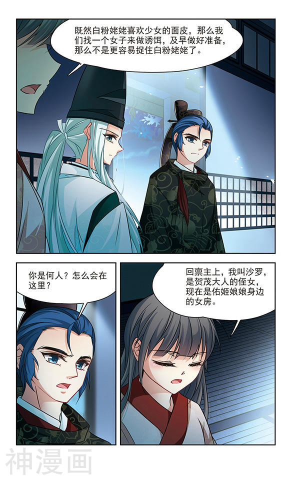 寻找前世之旅第131话 闹鬼24P