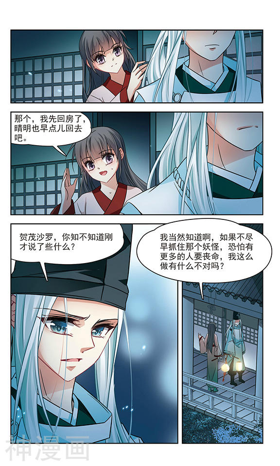 寻找前世之旅第131话 闹鬼24P