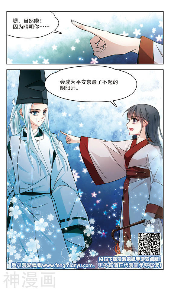 寻找前世之旅第131话 闹鬼24P