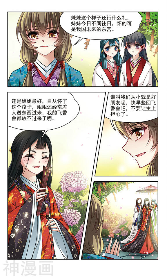 寻找前世之旅第131话 闹鬼24P