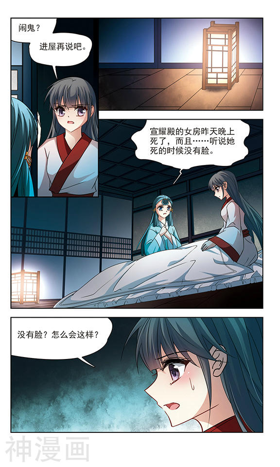 寻找前世之旅第131话 闹鬼24P