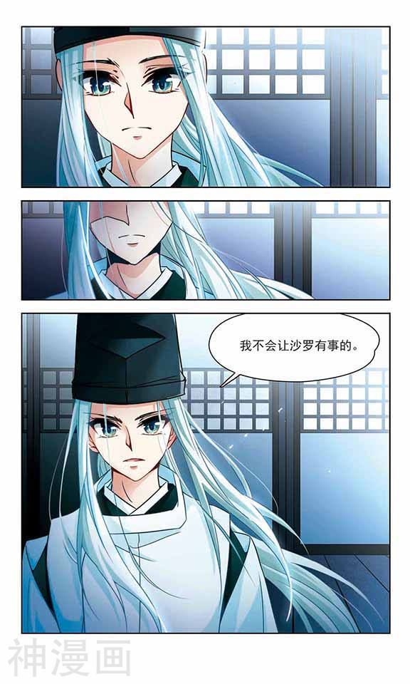 寻找前世之旅第132话 白粉姥姥24P