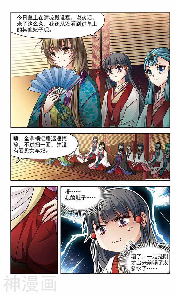 寻找前世之旅第132话 白粉姥姥24P