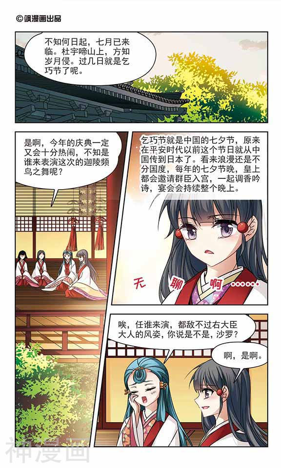 寻找前世之旅第135话 萤火虫之夜25P
