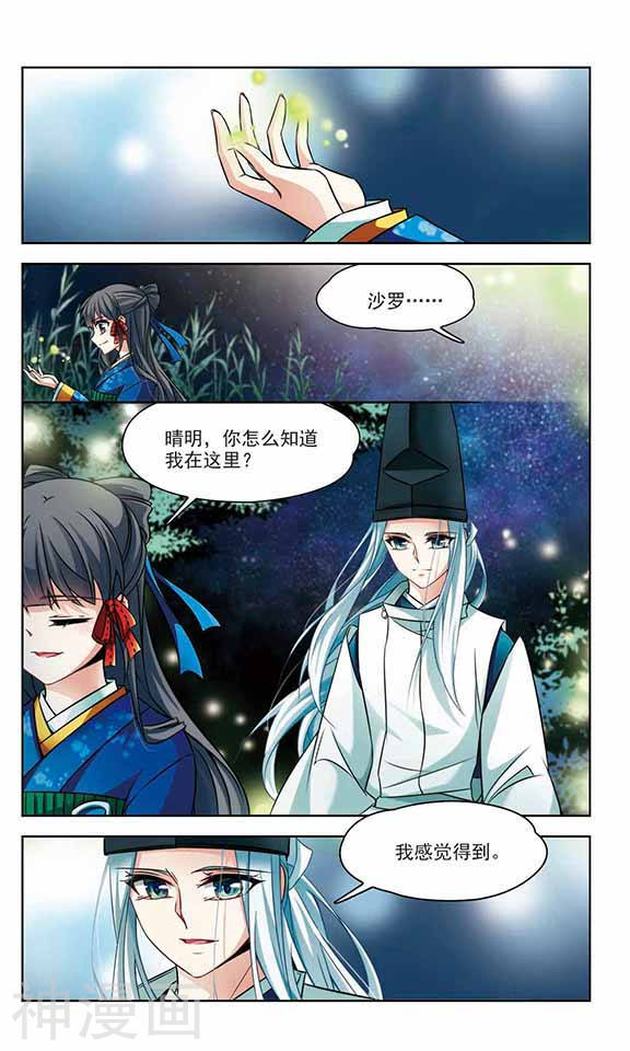 寻找前世之旅第135话 萤火虫之夜25P