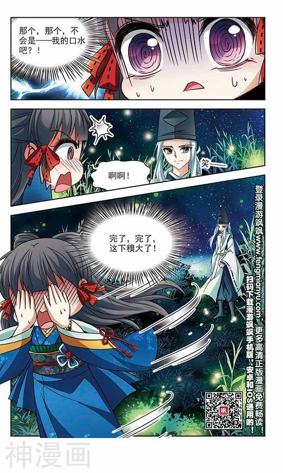 寻找前世之旅第135话 萤火虫之夜25P
