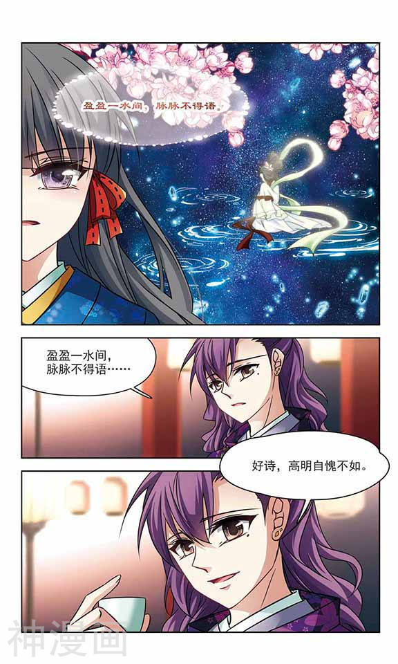 寻找前世之旅第135话 萤火虫之夜25P