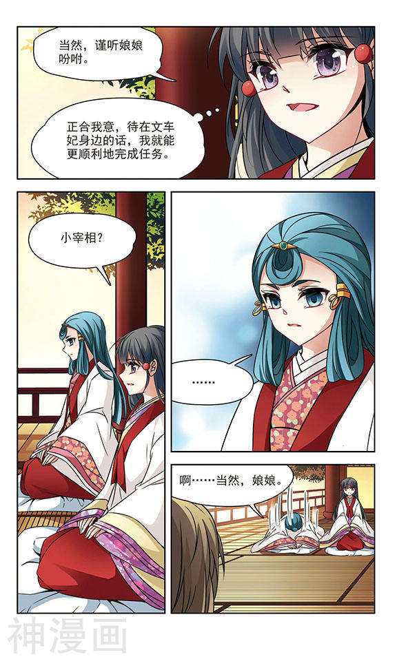 寻找前世之旅第136话 红发的妖怪112P