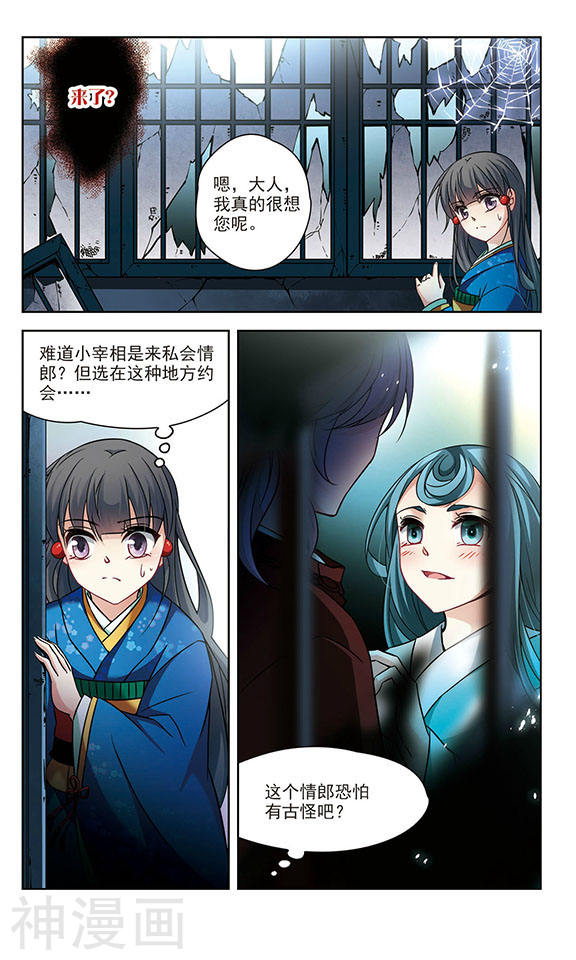 寻找前世之旅第136话 红发的妖怪112P