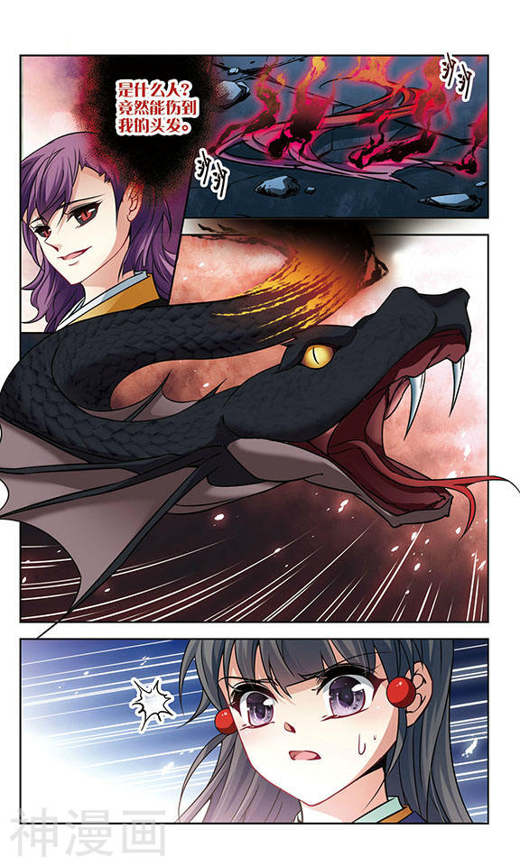 寻找前世之旅第136话 红发的妖怪212P