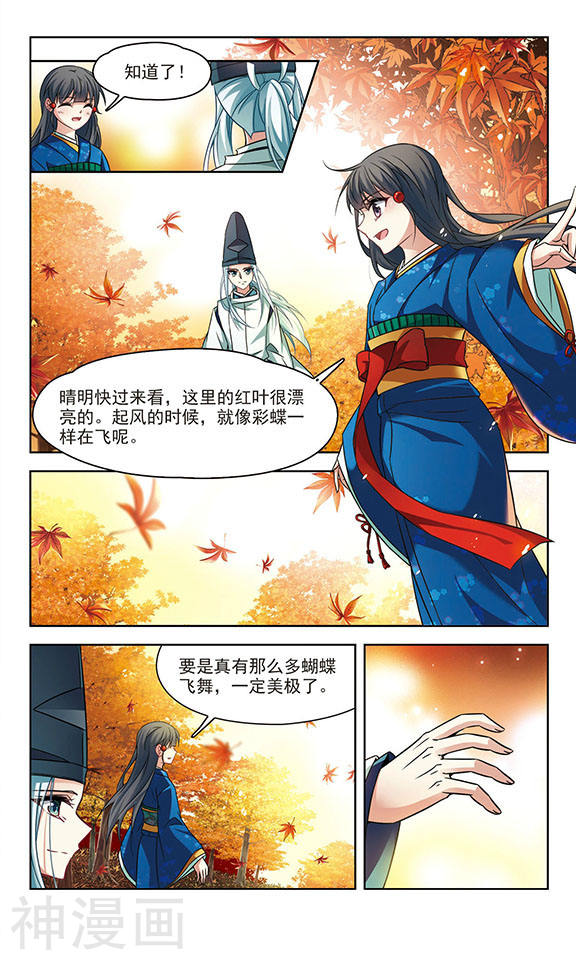 寻找前世之旅第136话 红发的妖怪212P