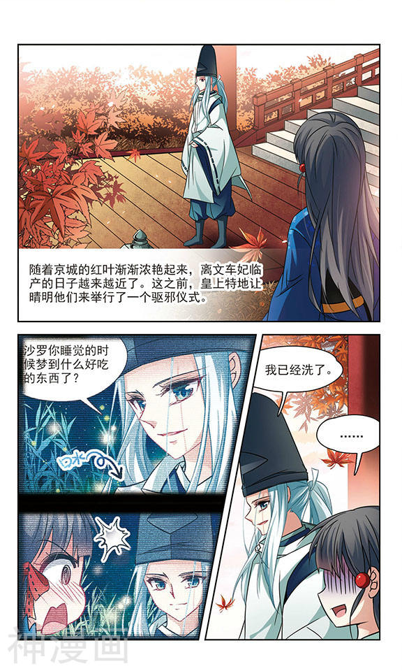 寻找前世之旅第136话 红发的妖怪212P