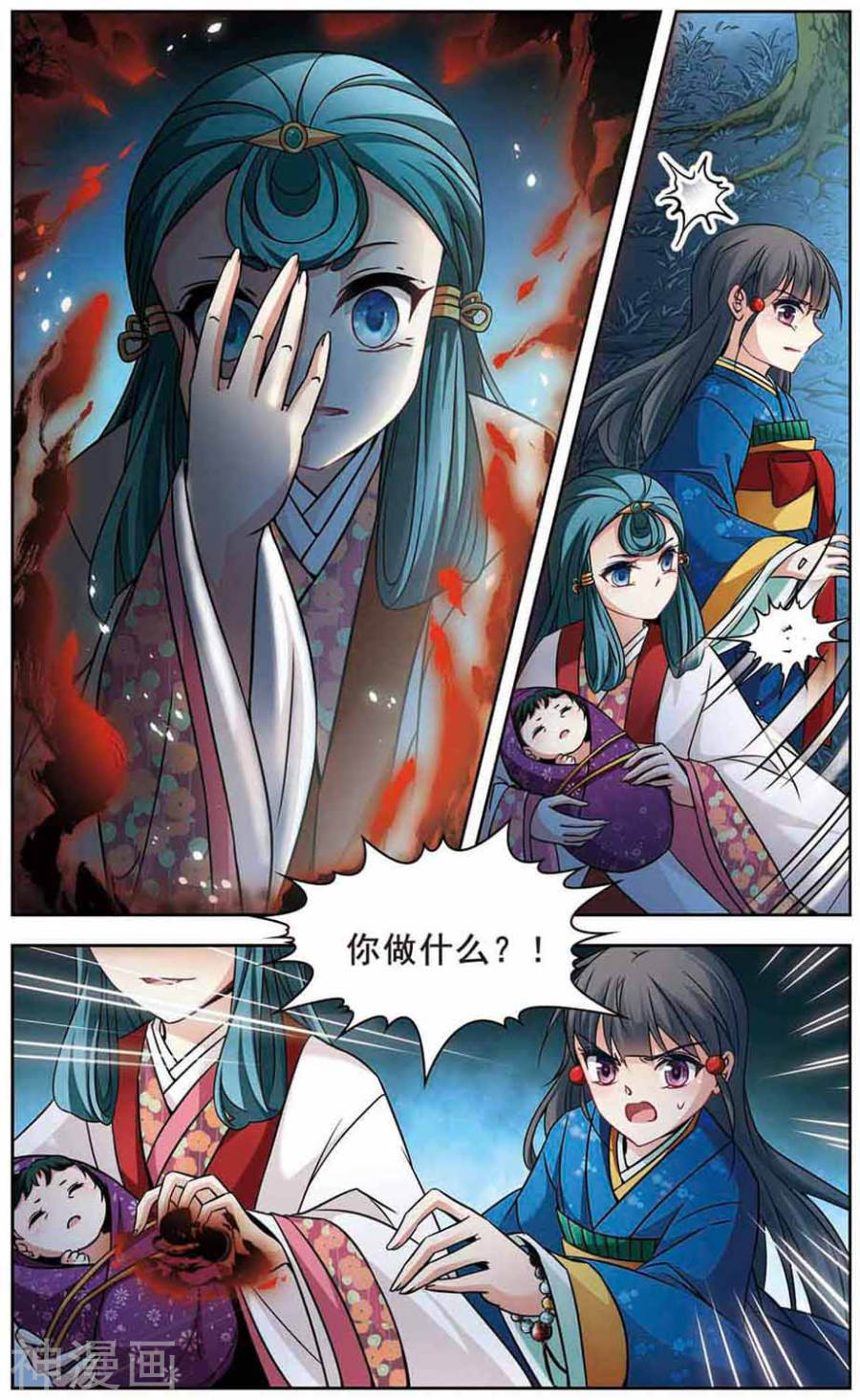 寻找前世之旅第137话 佑姬的复仇24P