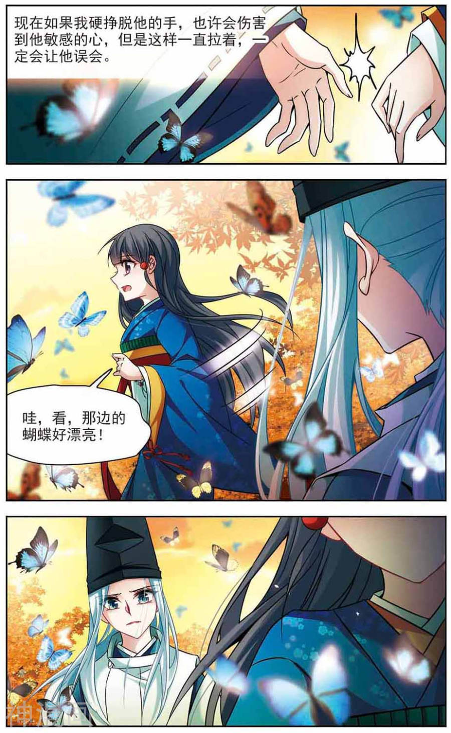 寻找前世之旅第137话 佑姬的复仇24P