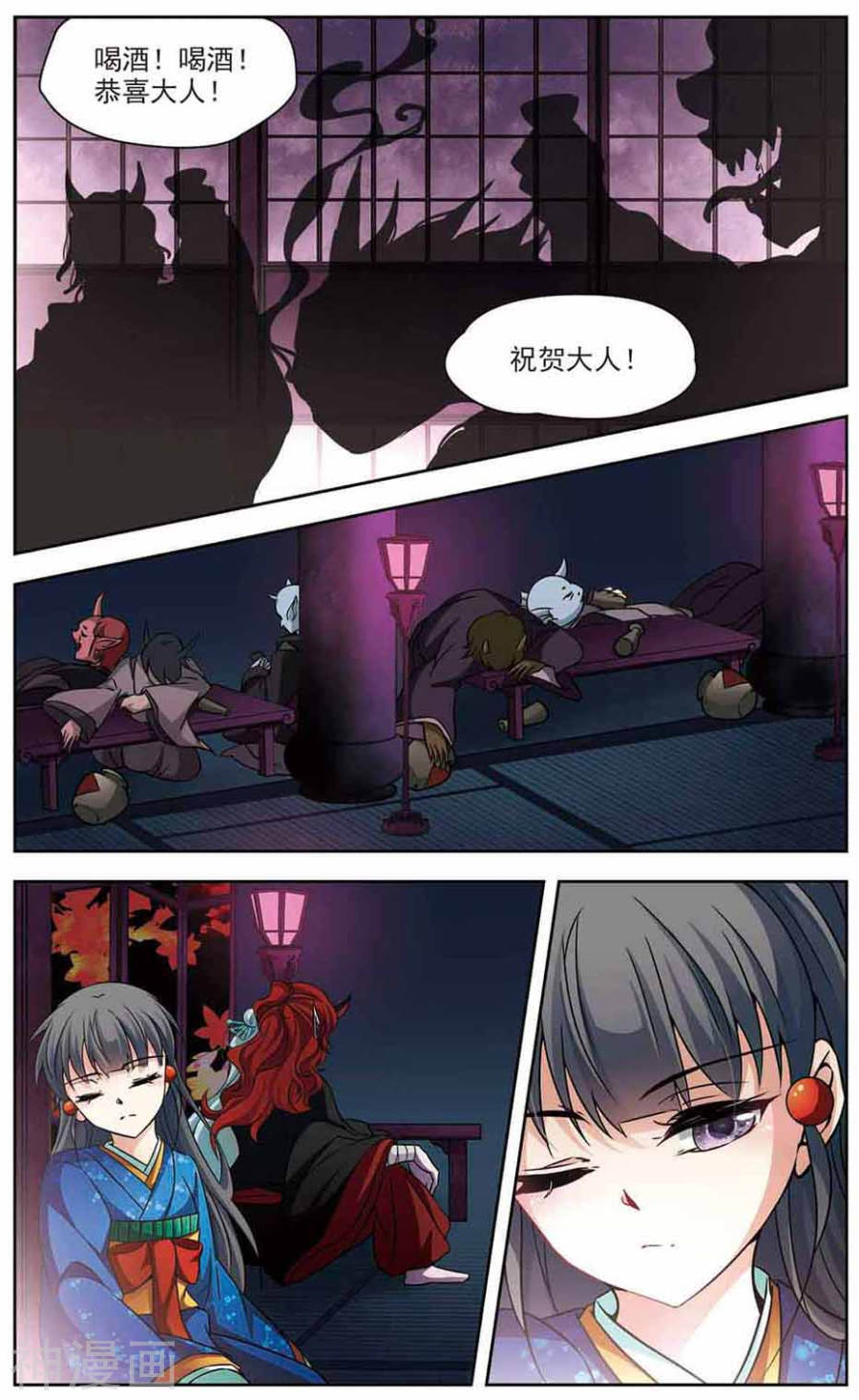 寻找前世之旅第139话 酒吞童子25P