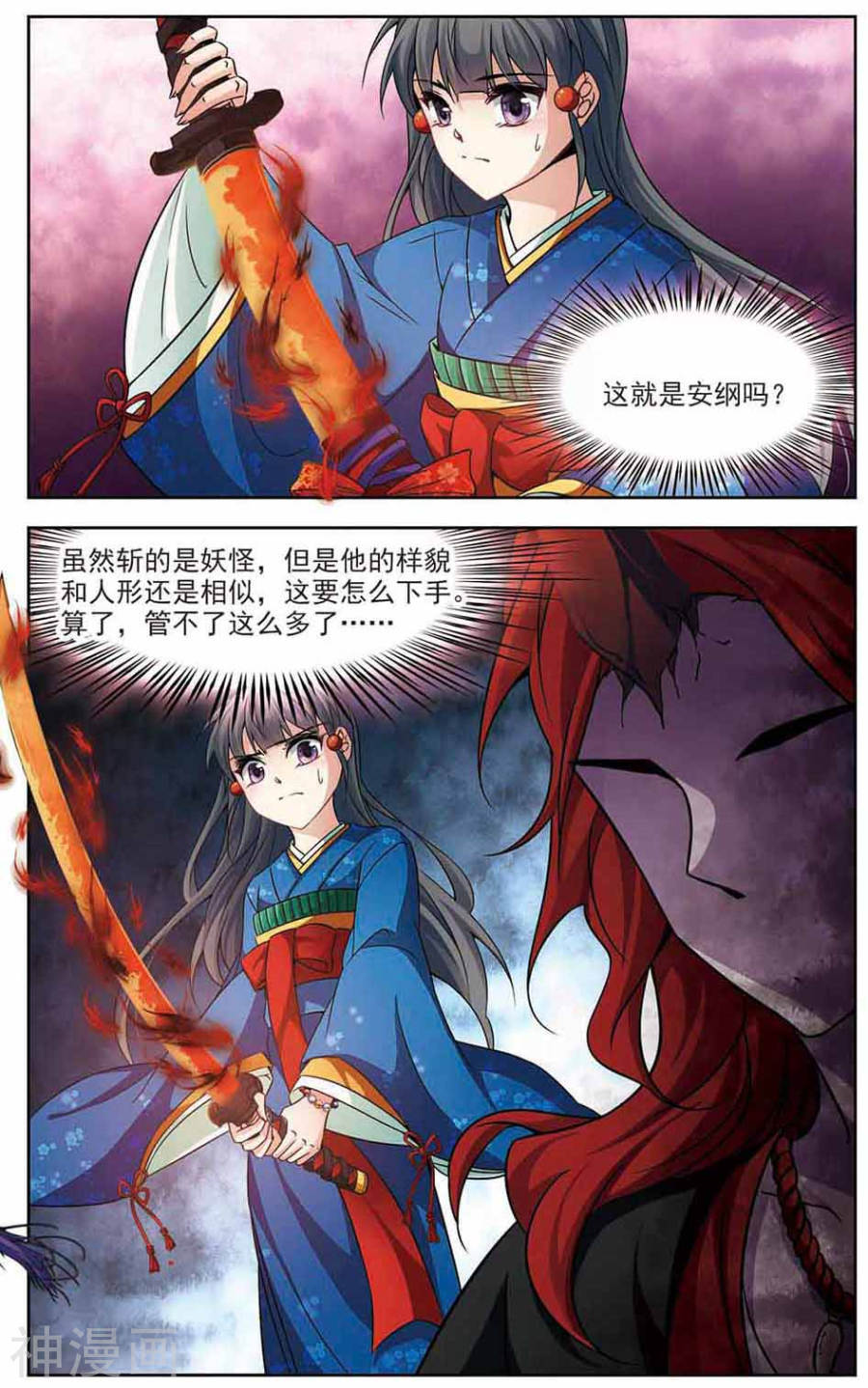 寻找前世之旅第139话 酒吞童子25P