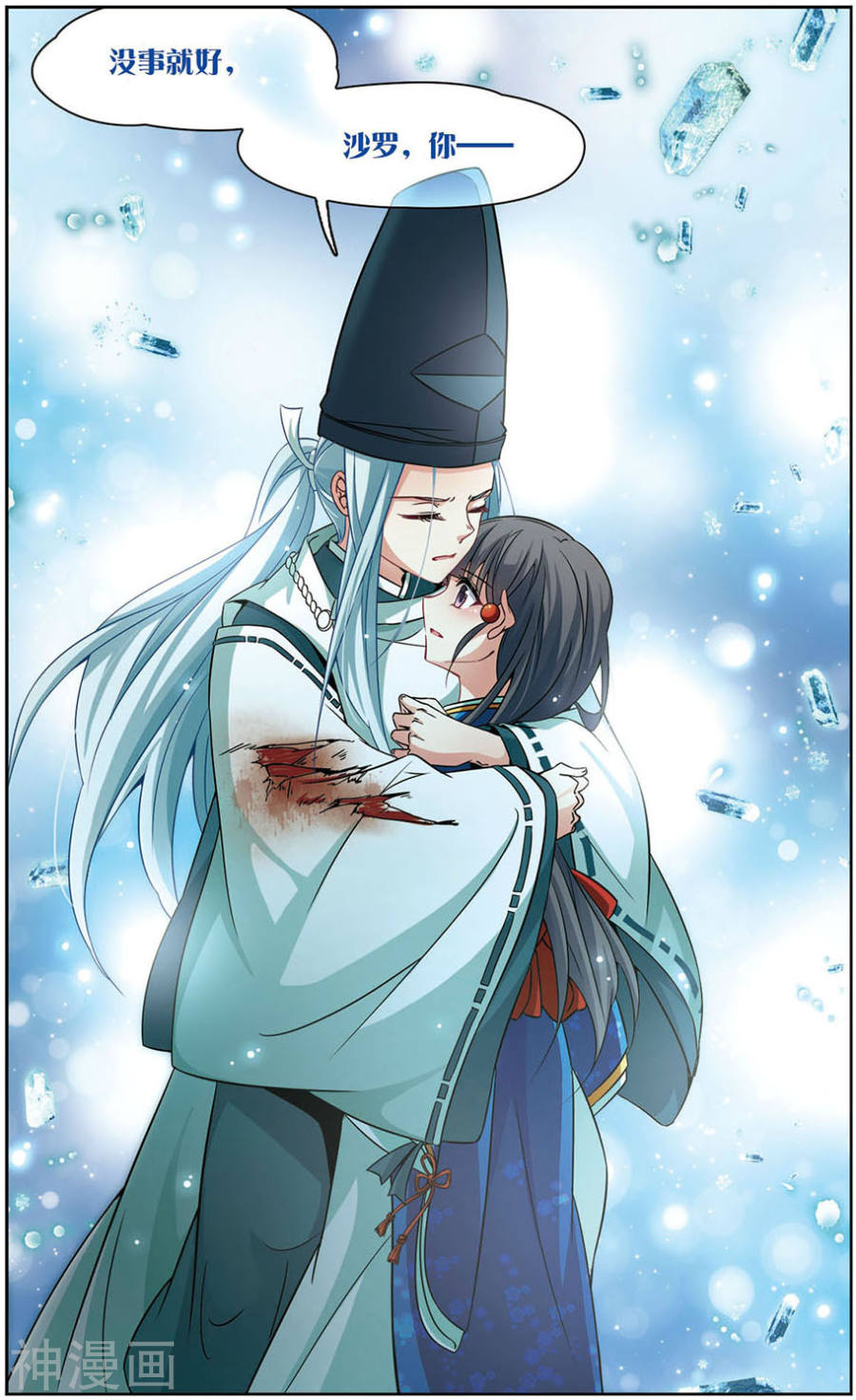 寻找前世之旅第140话 任务完成23P