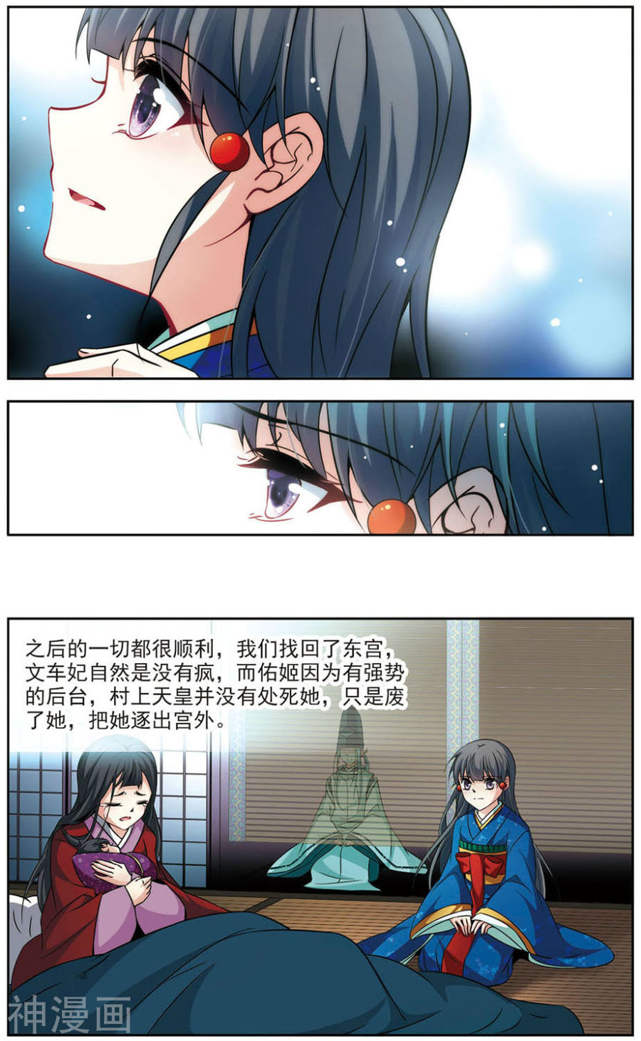 寻找前世之旅第140话 任务完成23P