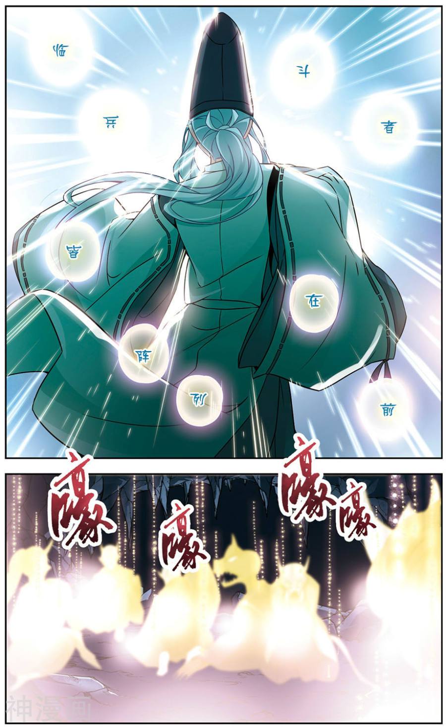 寻找前世之旅第140话 任务完成23P