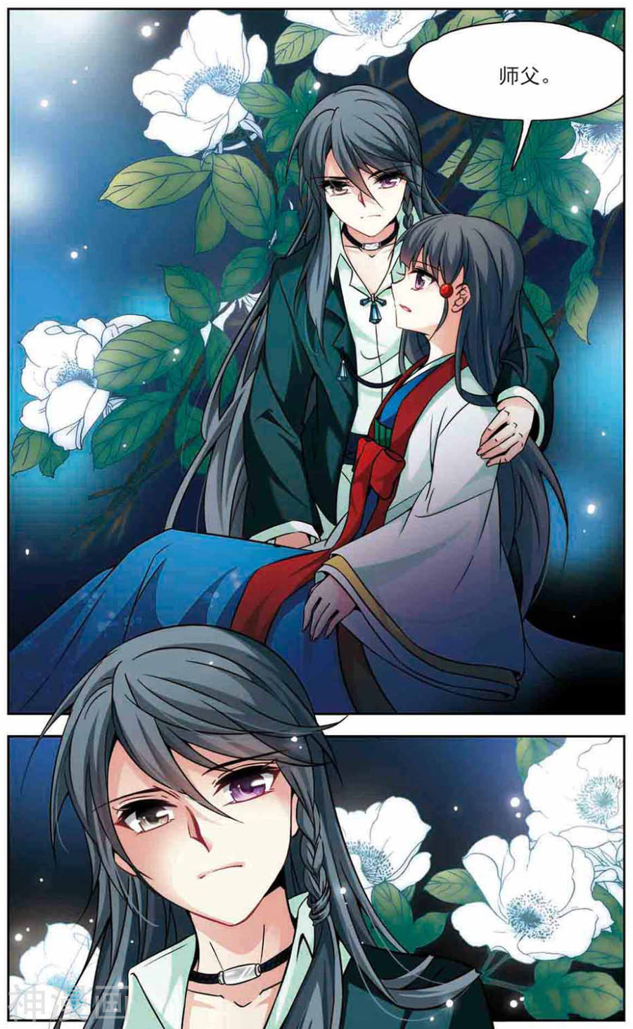 寻找前世之旅第141话 话到茶馆的委托人25P