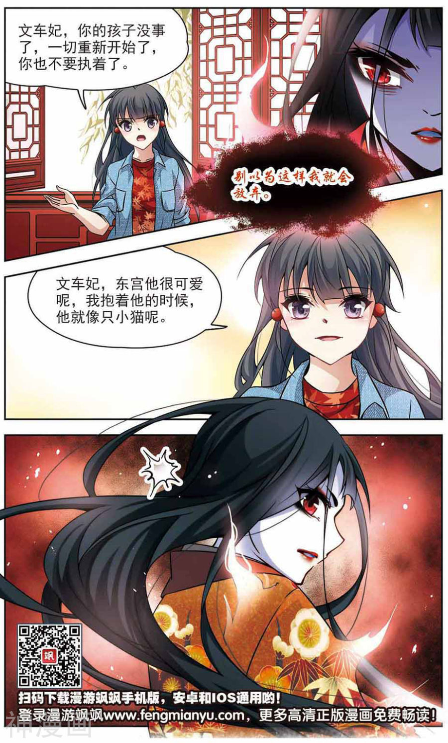 寻找前世之旅第141话 话到茶馆的委托人25P