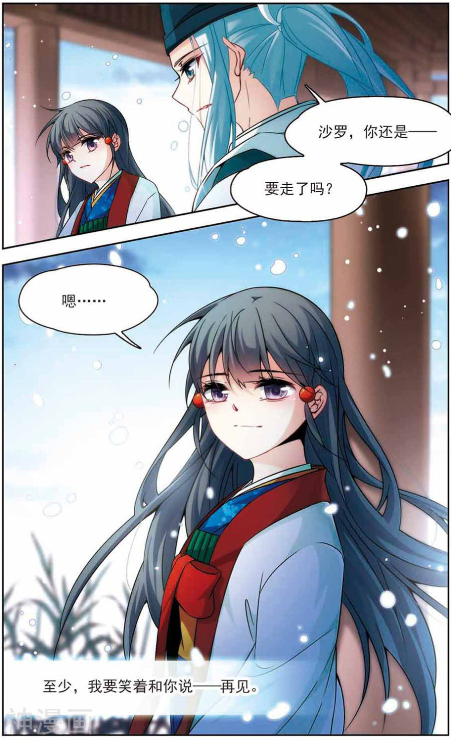 寻找前世之旅第141话 话到茶馆的委托人25P